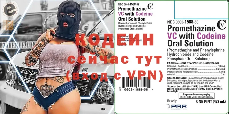 ОМГ ОМГ как войти  купить  цена  Уссурийск  Кодеин напиток Lean (лин) 